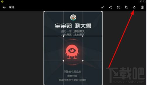 快圖瀏覽怎么編輯圖片？