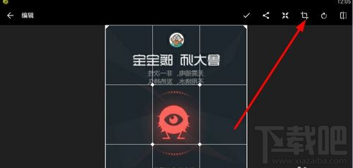 快圖瀏覽怎么編輯圖片？