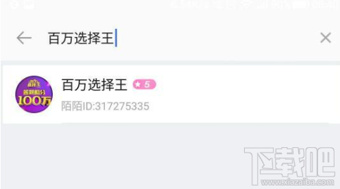 百萬選擇王每天幾點(diǎn)答題 答題時間詳解