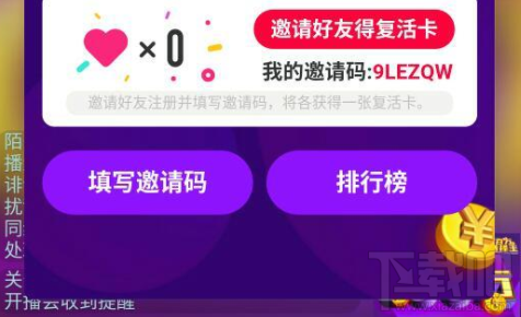 百萬選擇王每天幾點(diǎn)答題 答題時間詳解