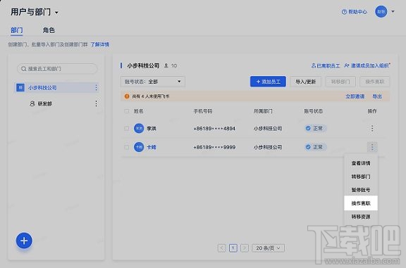 飛書團(tuán)隊(duì)成員怎么退出團(tuán)隊(duì)？飛書團(tuán)隊(duì)成員退出團(tuán)隊(duì)操作教程