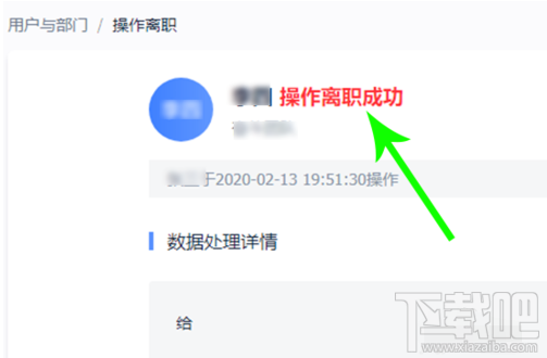 飛書如何退出團隊？飛書團隊成員退出團隊操作方法