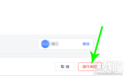 飛書如何退出團隊？飛書團隊成員退出團隊操作方法