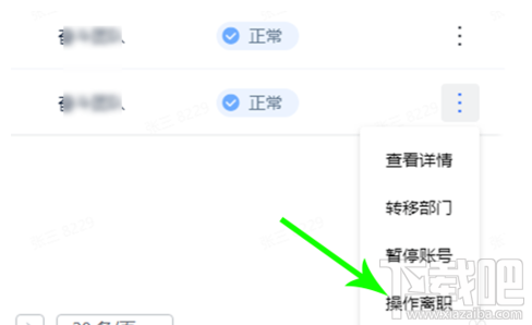 飛書如何退出團隊？飛書團隊成員退出團隊操作方法