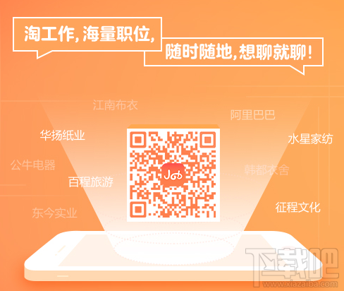 阿里巴巴淘工作怎么創(chuàng)建簡(jiǎn)歷？
