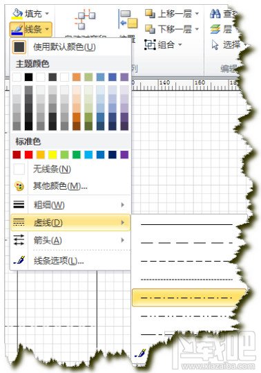 VISIO2010階段分隔符調(diào)整為虛線的方法