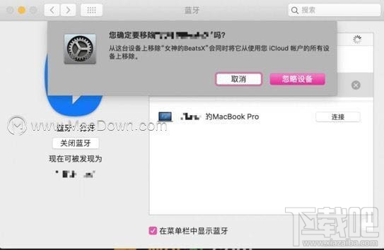 Mac藍牙無法使用怎么辦？解決macOS藍牙問題的7種方法