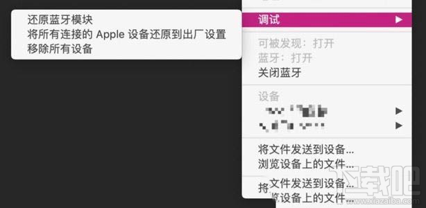 Mac藍牙無法使用怎么辦？解決macOS藍牙問題的7種方法