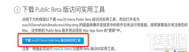 macOS10.13 beta 6怎么升級(jí)?macOS10.13 beta 6怎么樣?