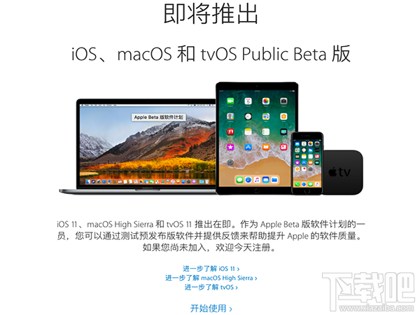 macOS10.13 beta 6怎么升級(jí)?macOS10.13 beta 6怎么樣?
