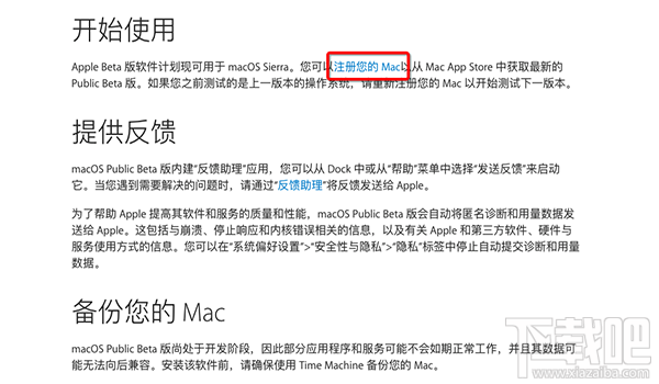 macOS10.13 beta 6怎么升級(jí)?macOS10.13 beta 6怎么樣?