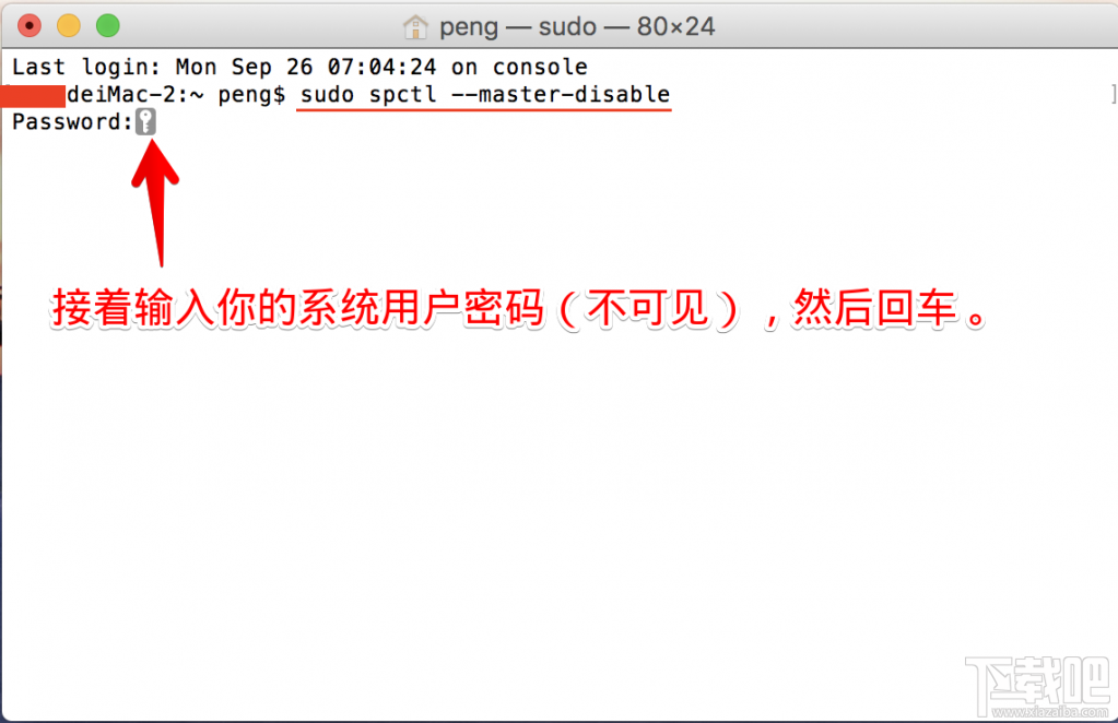 macOS Sierra安全性怎么調(diào)整 macOS Sierra安全性調(diào)整方法