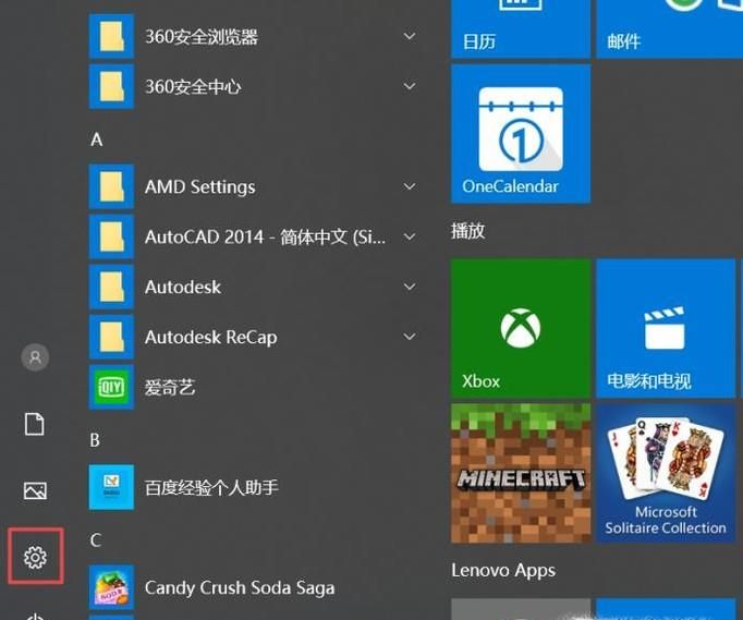 win10設(shè)置默認(rèn)圖片查看器