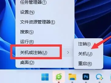 win12關(guān)機(jī)快捷鍵