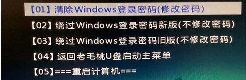 微pe工具箱跳過(guò)win10密碼步驟