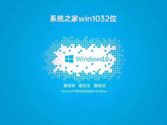 win1032位哪個版本好用推薦