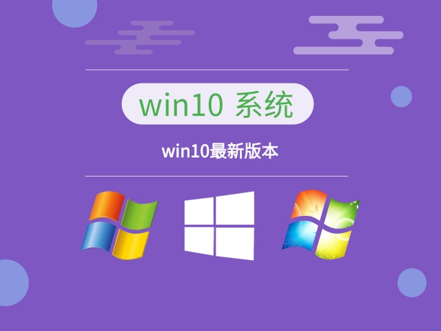 win10最強(qiáng)大的版本推薦