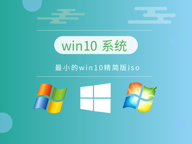 win10系統哪個版本最好用