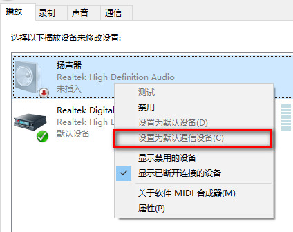 windows更新后沒有聲音的解決辦法