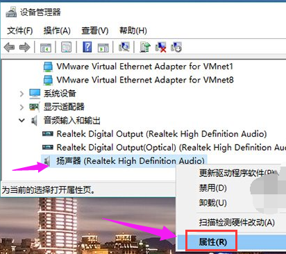 windows更新后沒有聲音的解決辦法
