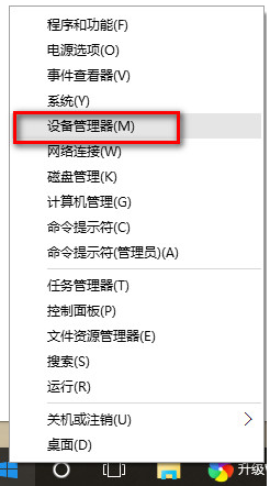 windows更新后沒有聲音的解決辦法