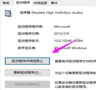 windows更新后沒有聲音的解決辦法