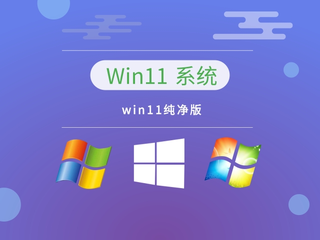 最小win11極限精簡(jiǎn)版本是哪個(gè)