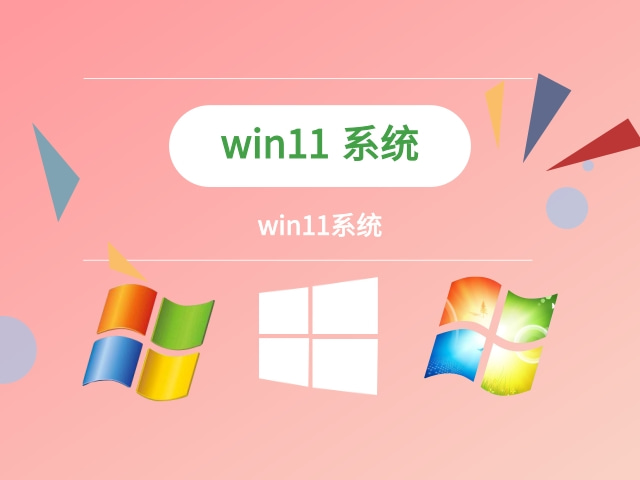 最小win11極限精簡(jiǎn)版本是哪個(gè)