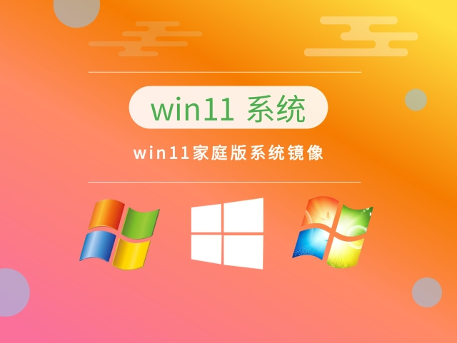 最小win11極限精簡(jiǎn)版本是哪個(gè)