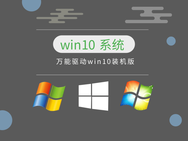 Windows10安裝哪個(gè)版本好
