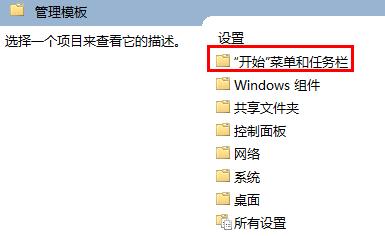 win10開(kāi)始菜單改成經(jīng)典模式