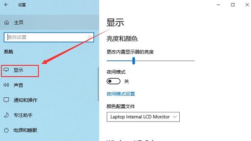 windows調(diào)整顯示器分辨率