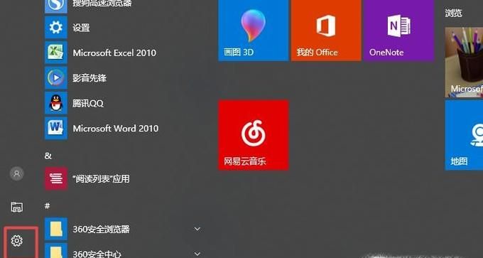 win10系統(tǒng)如何設(shè)置開機(jī)密碼