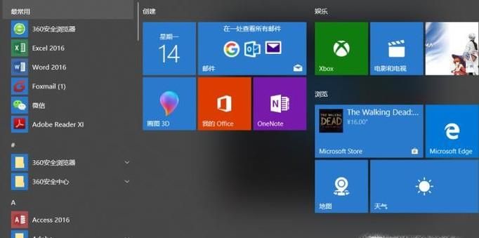win10開始菜單鍵打不開,解決的幾個(gè)方法!