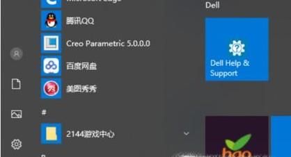 win10如何創建桌面快捷方式