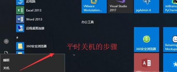 Windows系統(tǒng)下如何將關(guān)機命令添加到右鍵菜單中