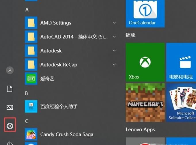 win10如何更改默認輸入法?