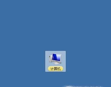 WIN7桌面文件夾位置在哪里?