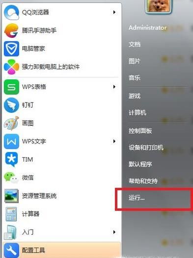 win7,電腦的”運(yùn)行“找不到,怎么辦?