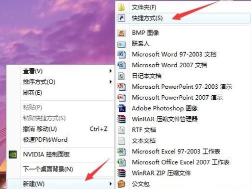 win7怎么設置定時關機？