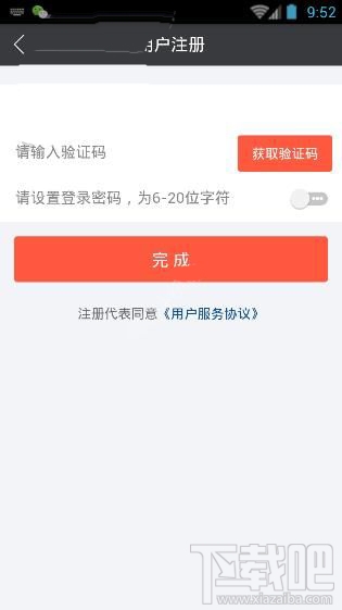小豬導(dǎo)航注冊需要哪些步驟？小豬導(dǎo)航注冊教程