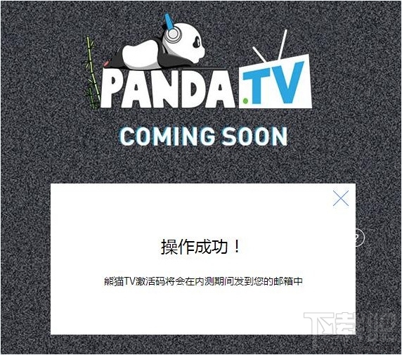 熊貓TV內(nèi)測激活碼怎么獲取