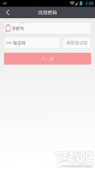 愛農幫忘記密碼了怎么辦？愛農幫找回密碼教程
