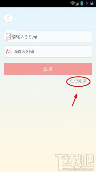 愛農幫忘記密碼了怎么辦？愛農幫找回密碼教程