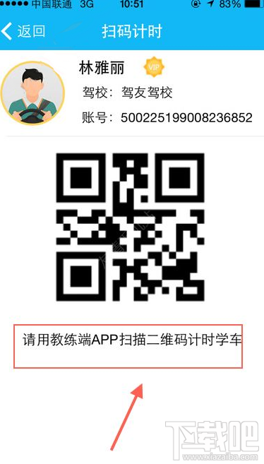 駕友學車是怎么付款的？駕友學車付款教程