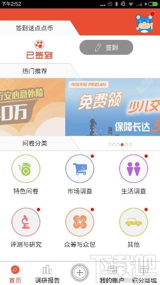 點點賺任務(wù)怎么做？點點賺任務(wù)什么時候更新？