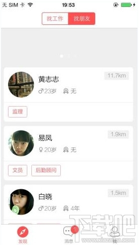 店長直聘怎么用？店長直聘使用方法