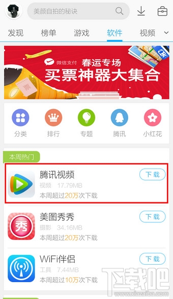 手機應用寶文件夾在哪里