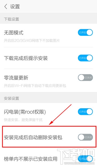 手機應用寶文件夾在哪里
