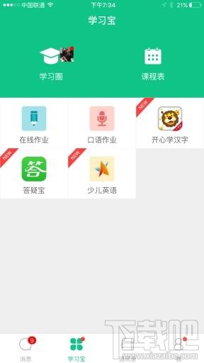 微課掌上通怎么注冊?微課掌上通注冊方法